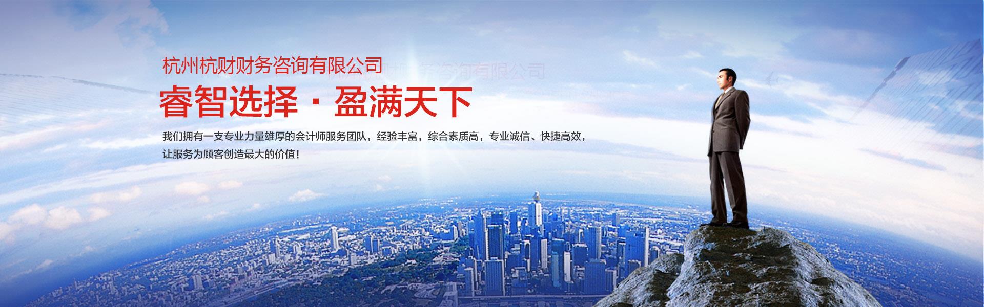 杭州代辦公司注冊